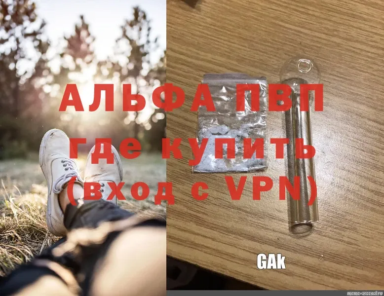 Alfa_PVP Соль Билибино