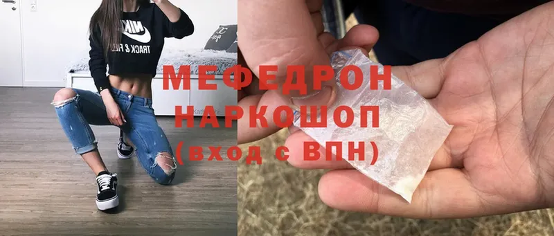 Меф мяу мяу  где продают   Билибино 